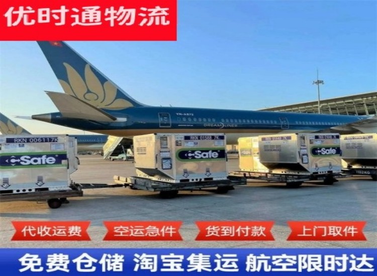 建宁到太原物流专线-建宁到太原空运公司